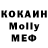 Меф мяу мяу мука Dima Kovalyk