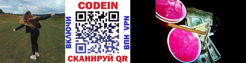 Кодеин напиток Lean (лин)  блэк спрут как войти  Струнино 