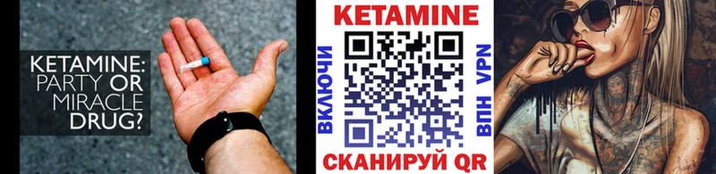 КЕТАМИН VHQ Струнино